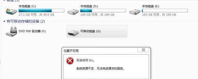 u盤為什么打不開