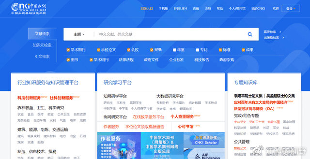 知網(wǎng)為什么打不開(kāi)