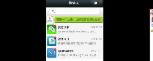 為什么加不上對方微信