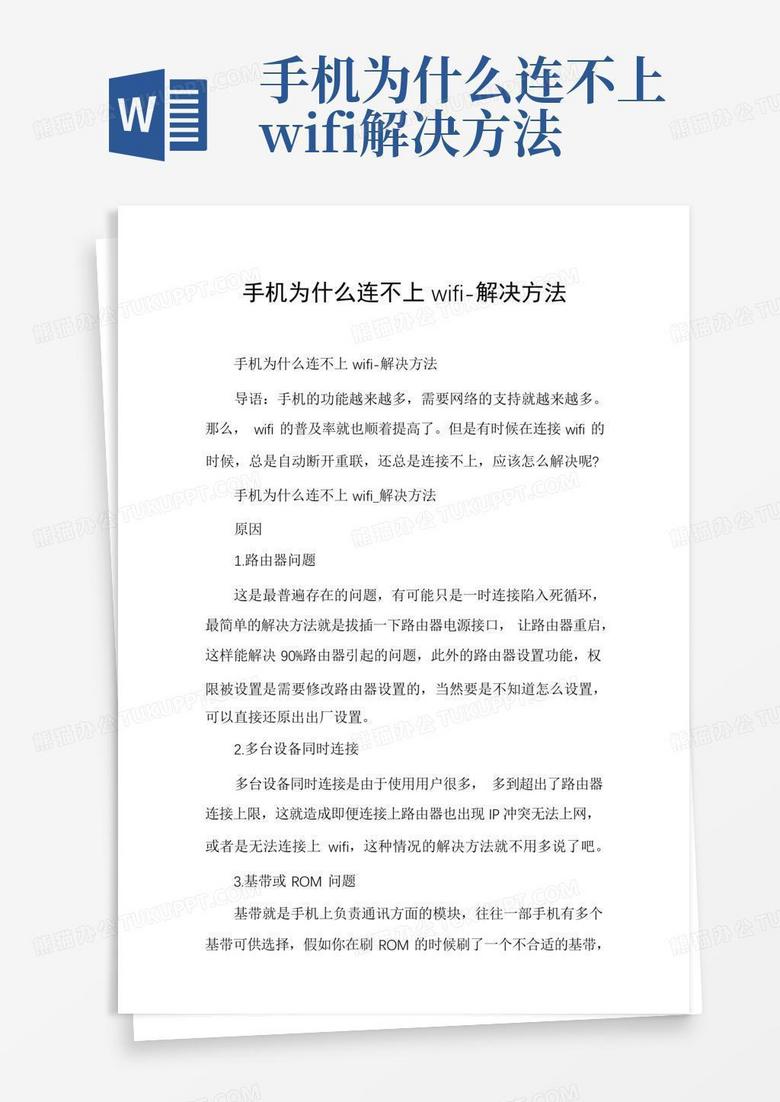 手機為什么連不上藍牙耳機