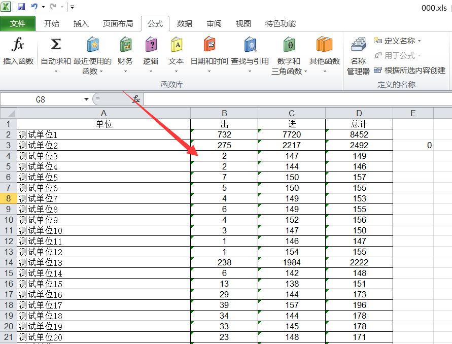 excel求和為什么不顯示數(shù)字