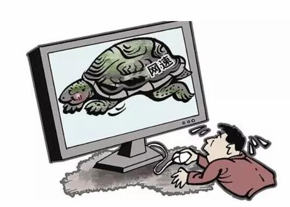 為什么網(wǎng)絡這么差