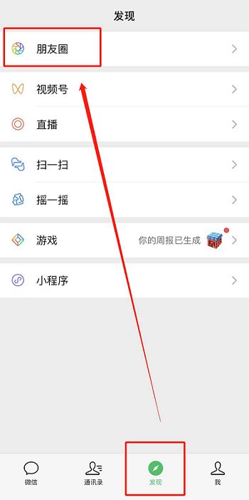 為什么微信發(fā)不了朋友圈
