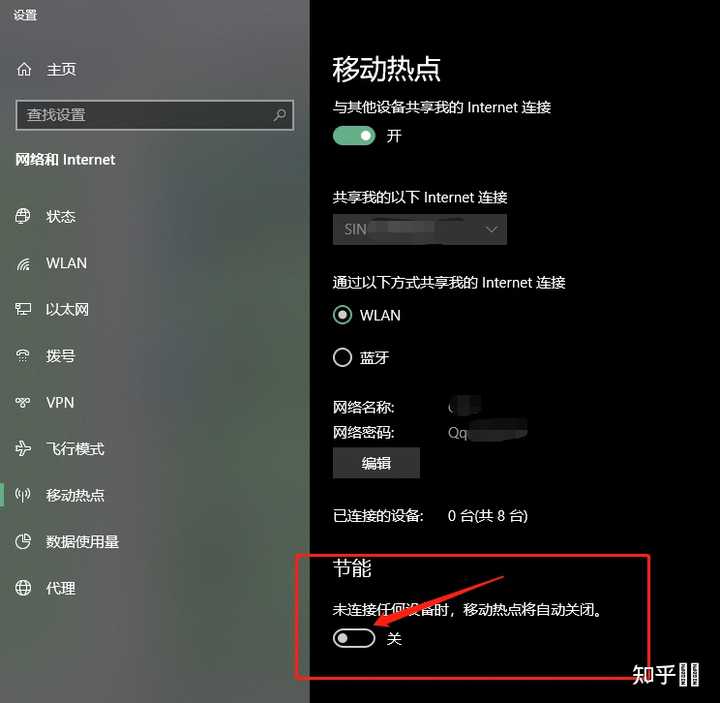 為什么熱點會自動關閉