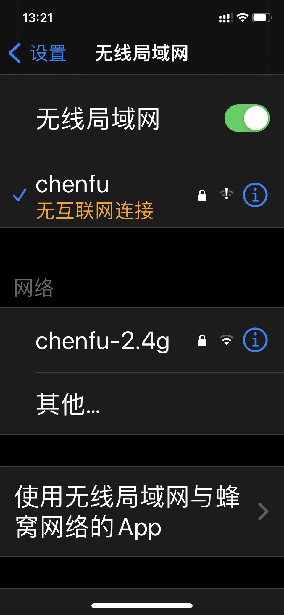 為什么無互聯網連接