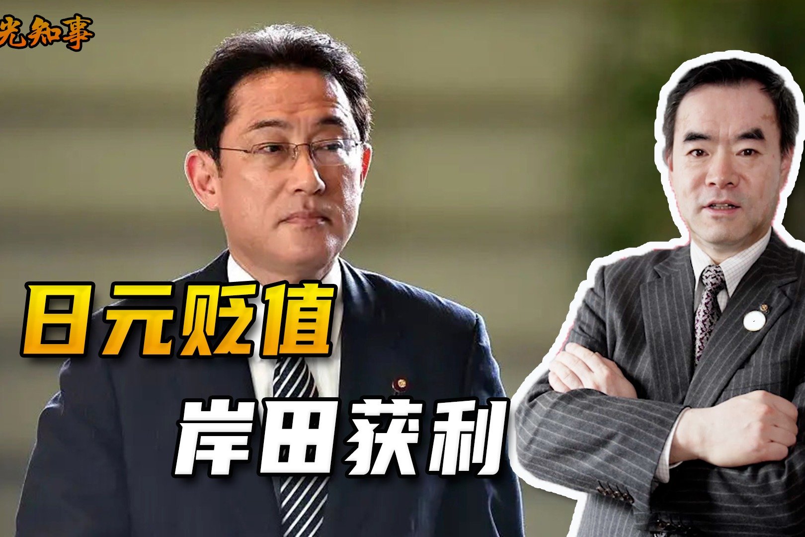 為什么說