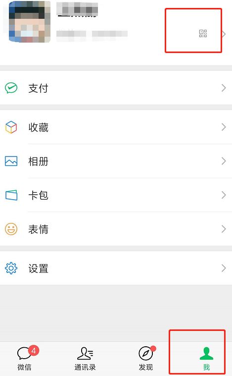 微信號為什么改不了