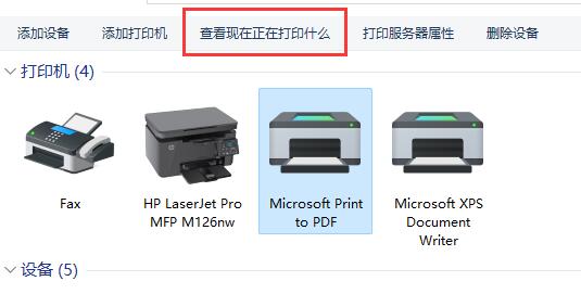 打印機為什么會脫機
