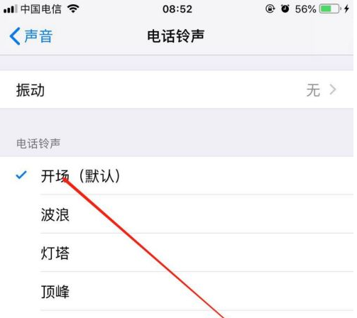 蘋果手機為什么沒有聲音