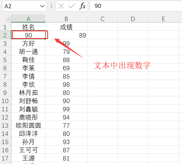 為什么excel排序不對