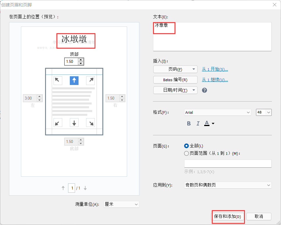為什么頁腳都是1