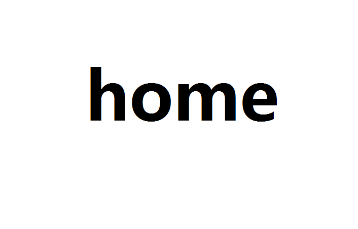 home前面為什么不能加to