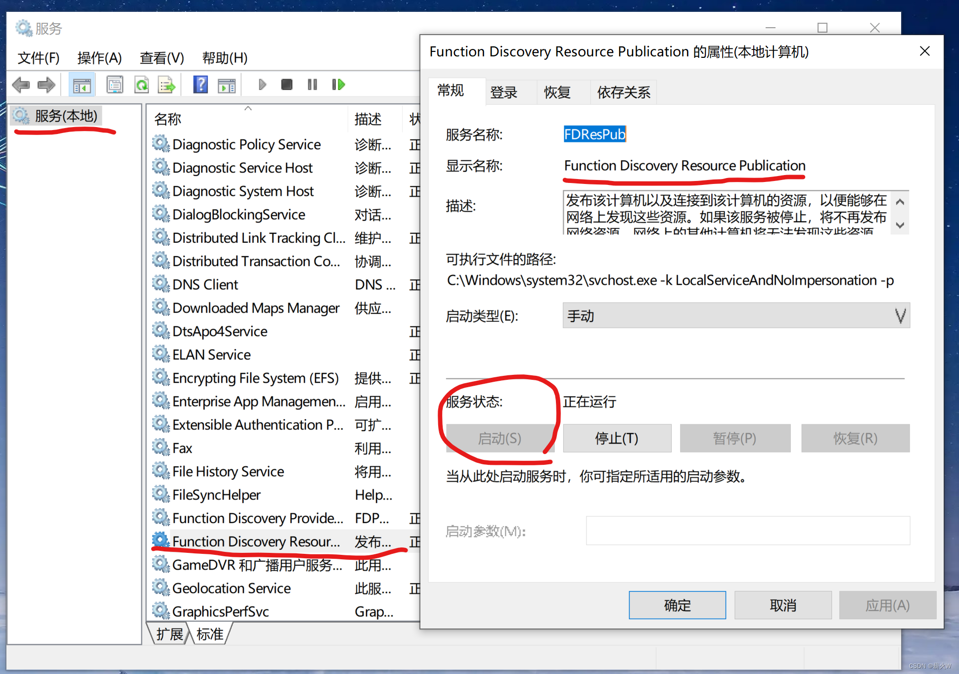 目標主機不可到