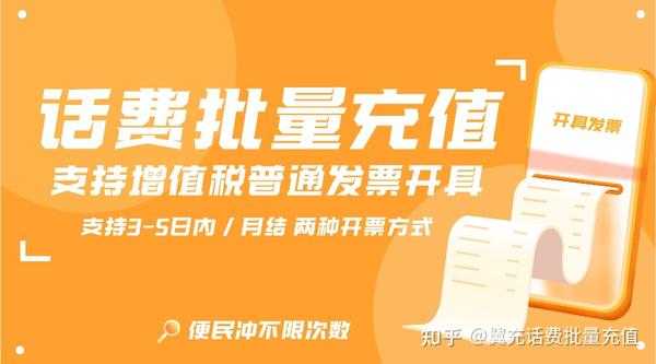 為什么充話費被退回