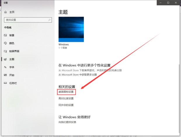 為什么桌面上的圖標(biāo)不見了