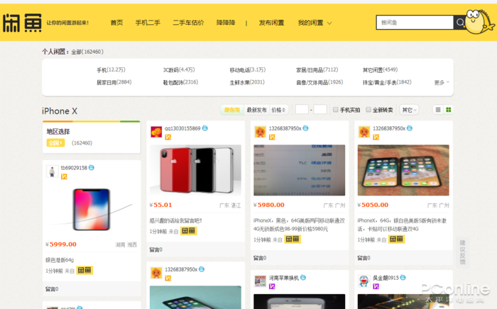 閑魚為什么沒有網(wǎng)頁(yè)版