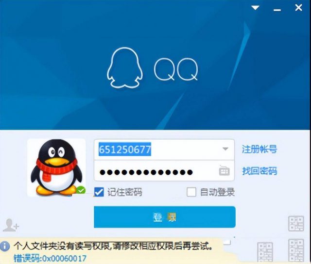 為什么qq登不上去
