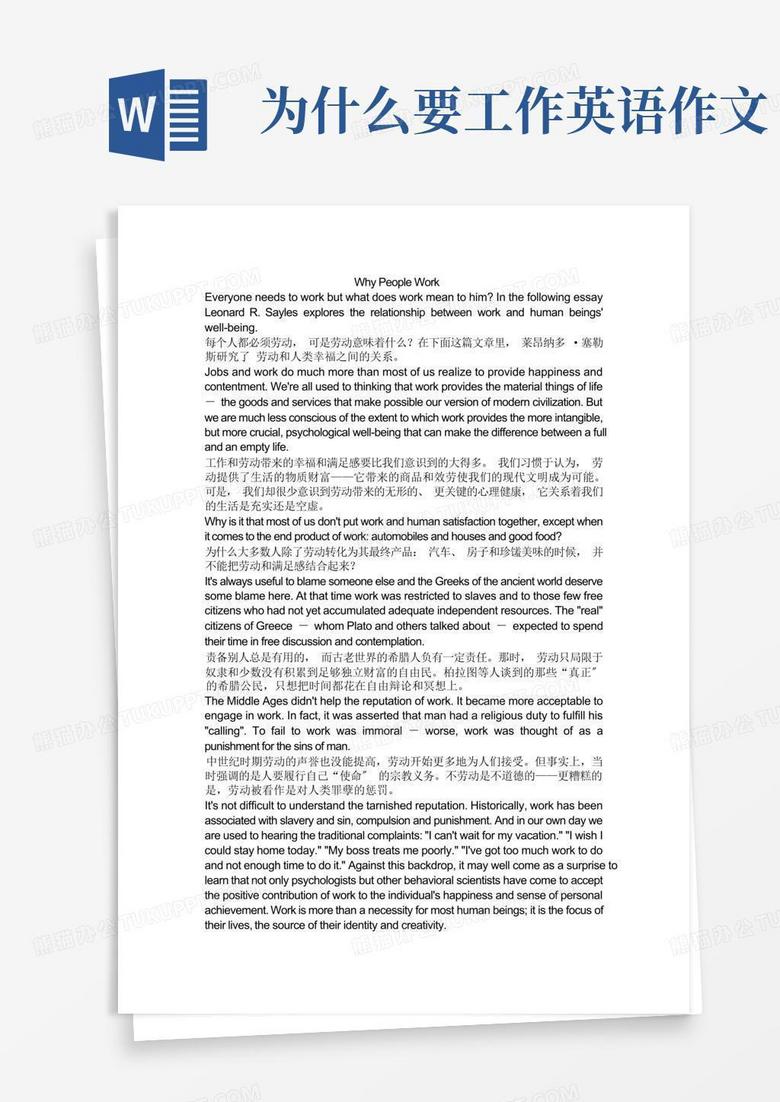 為什么英文怎么寫
