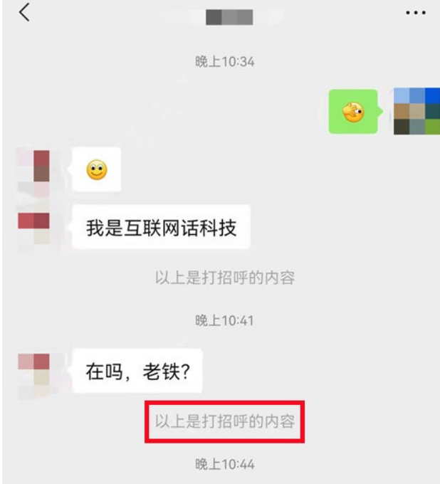 微信為什么不能互刪