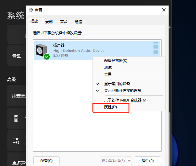 筆記本電腦為什么沒有聲音