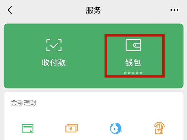 為什么微信支付不了