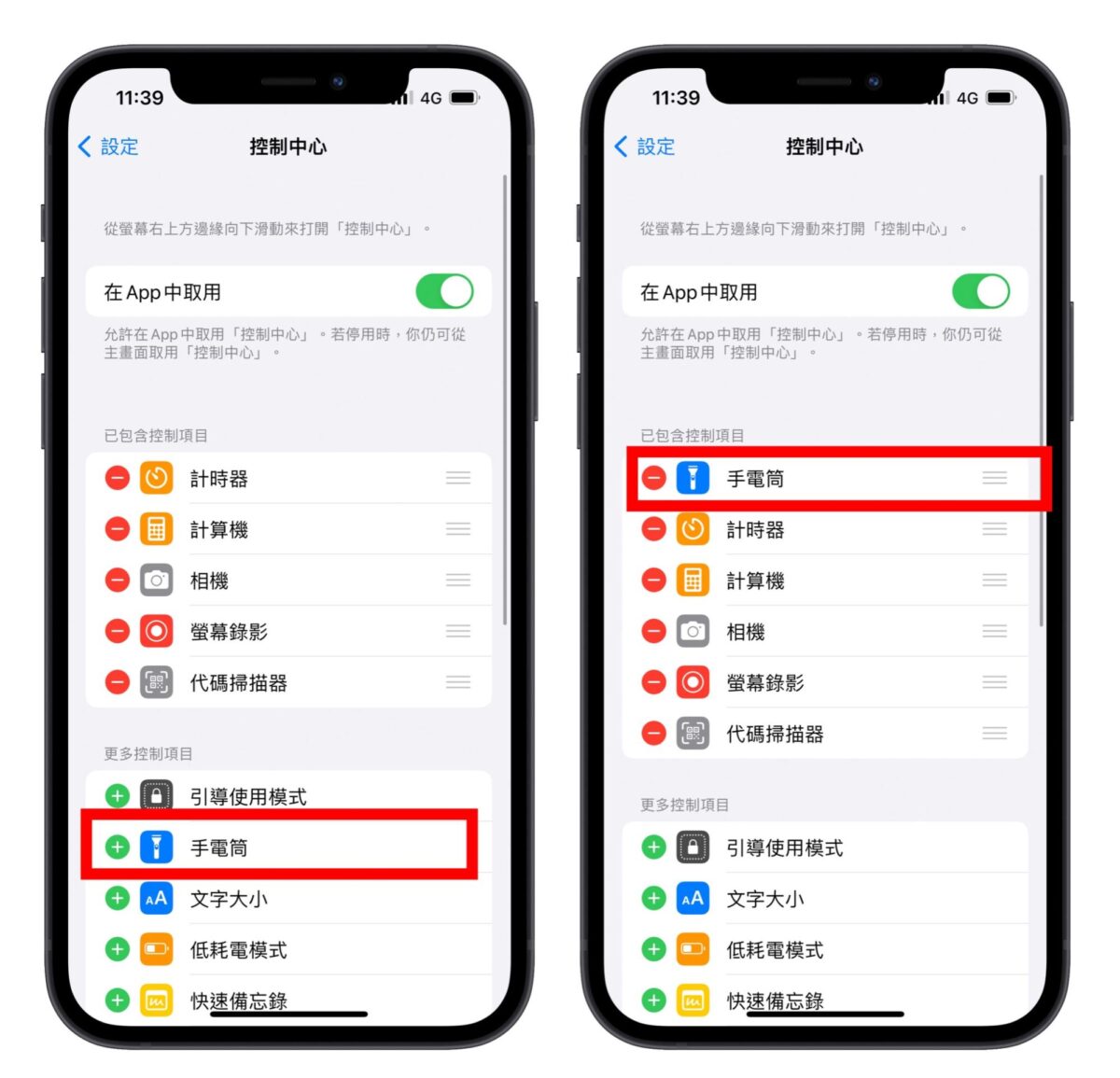 手電筒為什么打不開