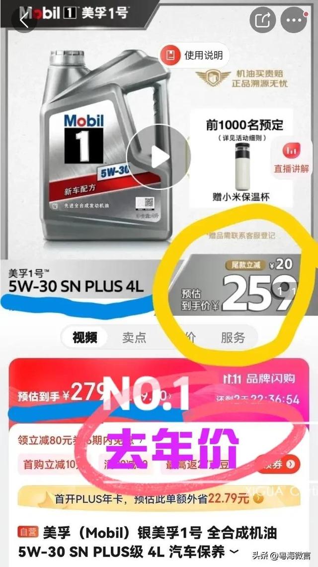 京東為什么比實體店貴