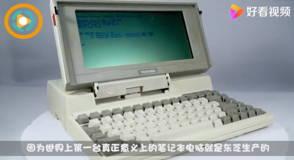 日本電腦主機樓