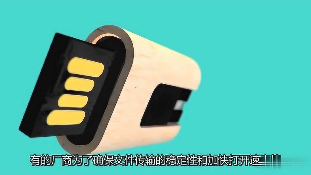 為什么u盤