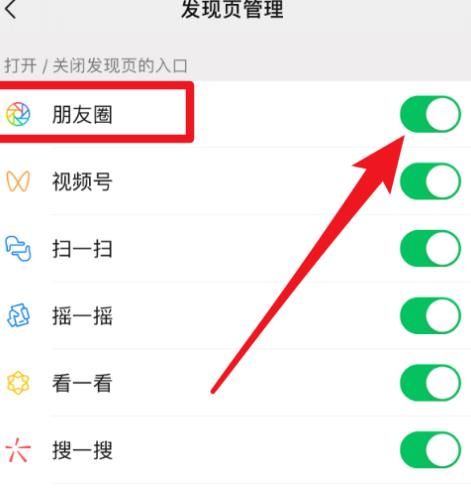 微信為什么沒有朋友圈