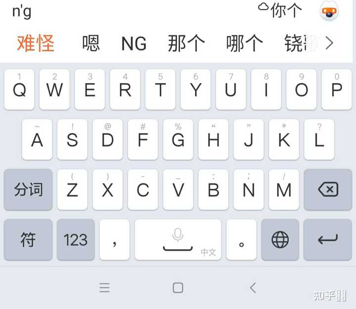 嗯的拼音為什么是ng