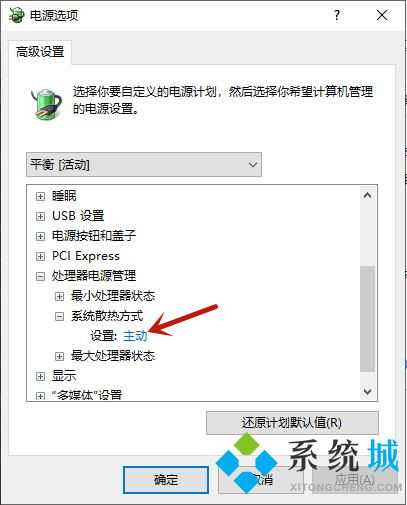 電腦為什么會響