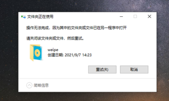 為什么手機文件刪不掉