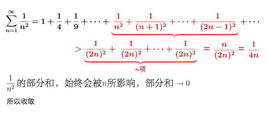 調和級數為什么發散