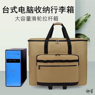 行李箱放電腦主機登機