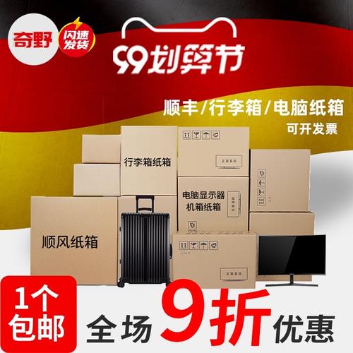 電腦主機打包寄快遞