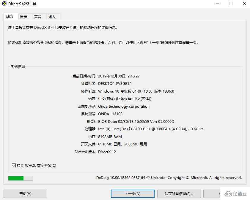怎么查看主機網卡型號