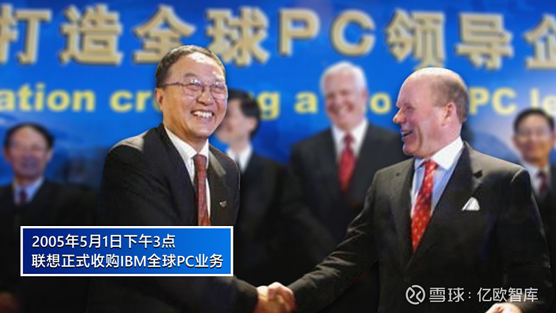 聯(lián)想為什么要收購(gòu)ibm