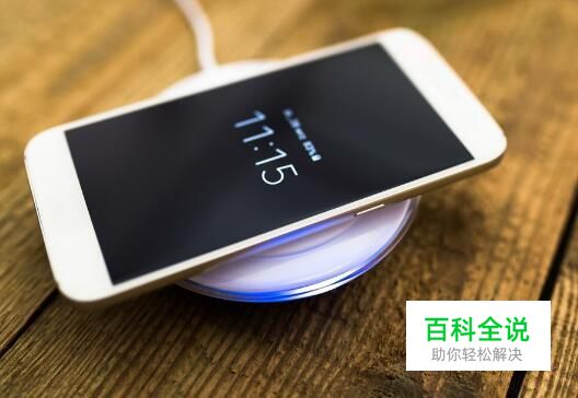 為什么手機充電慢