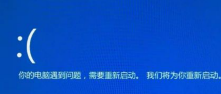 為什么電腦會(huì)藍(lán)屏
