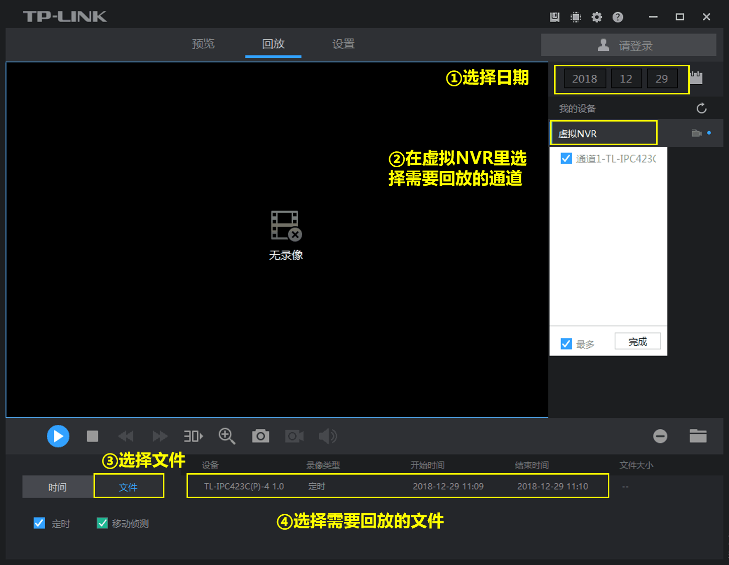 為什么監控錄像無法回放