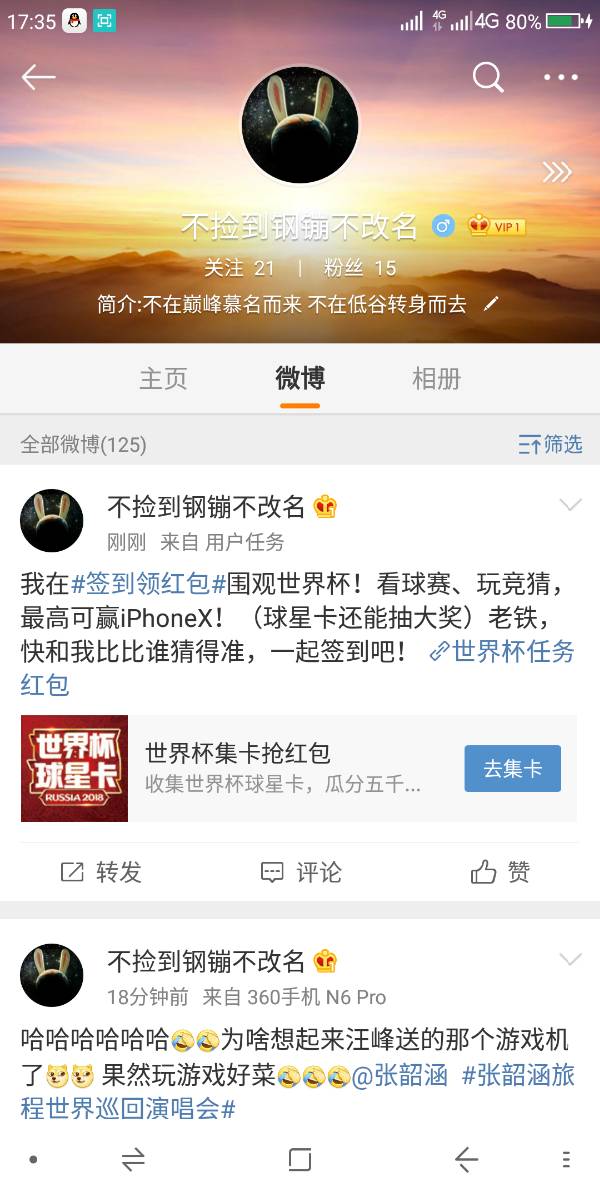 為什么微博關(guān)注失敗