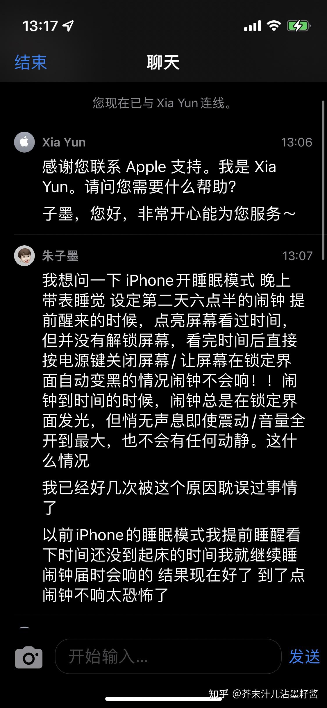 為什么蘋果鬧鐘不響