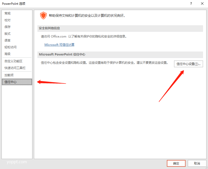 為什么ppt無法讀取