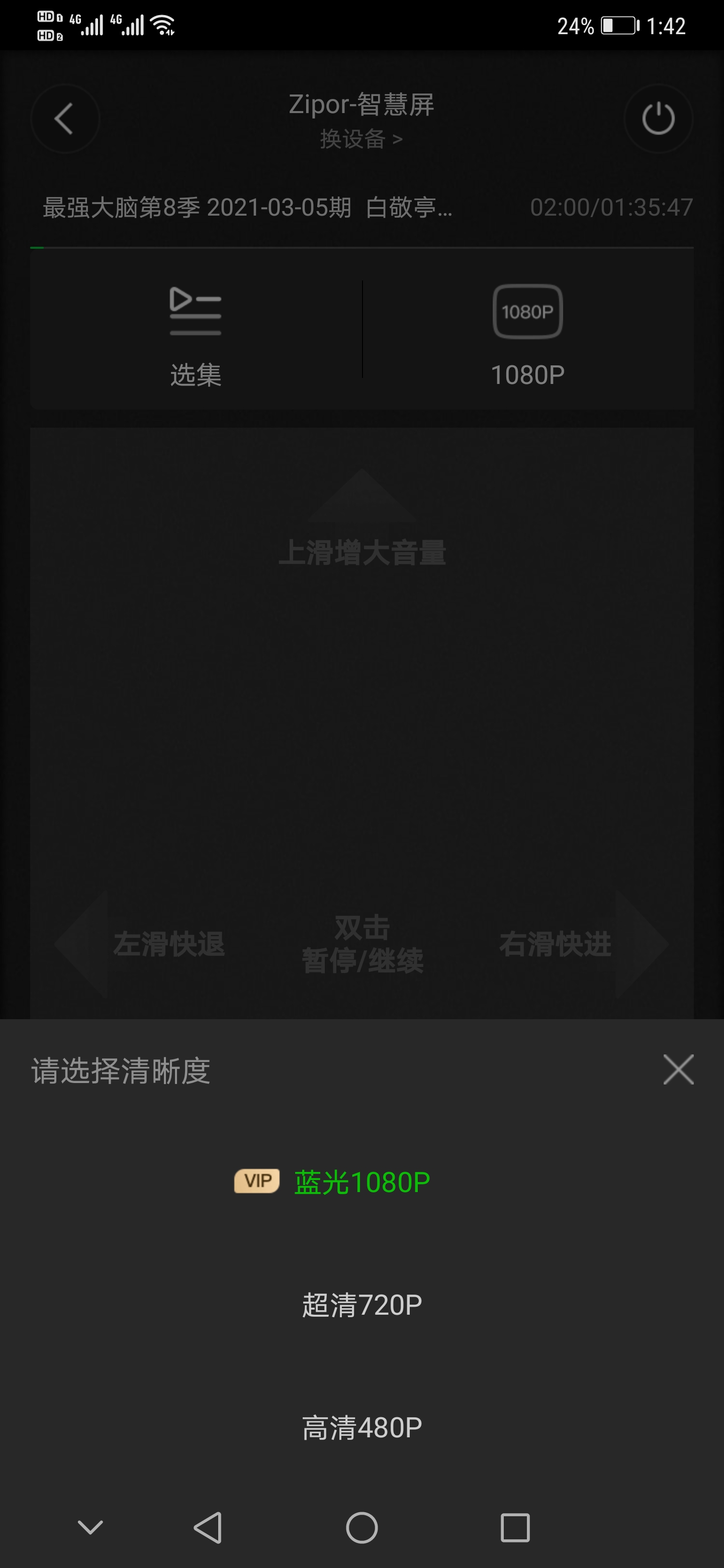 為什么愛奇藝投屏失敗