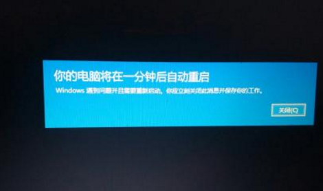 電腦為什么自動重啟