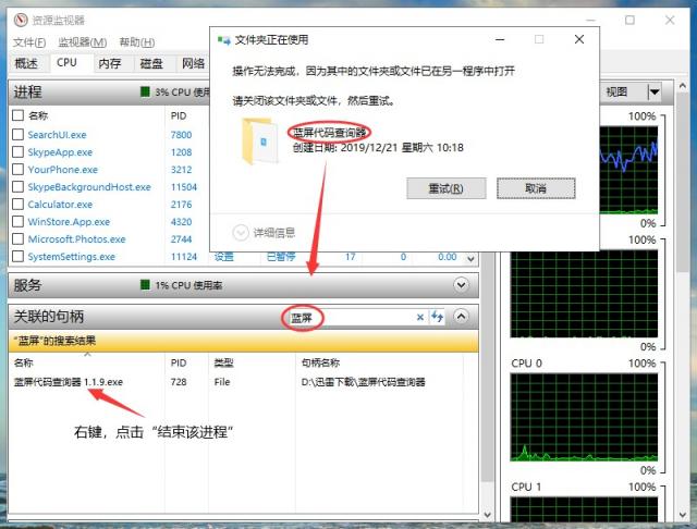 為什么文件夾刪除不了