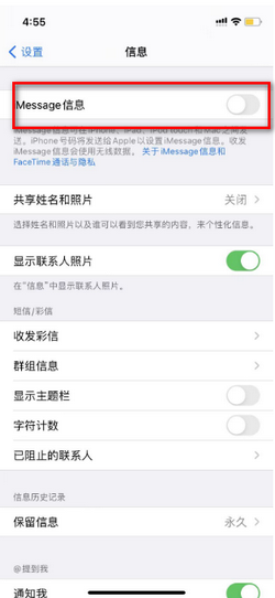 蘋果為什么收不到短信