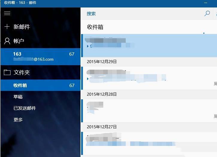 為什么郵箱收不到郵件