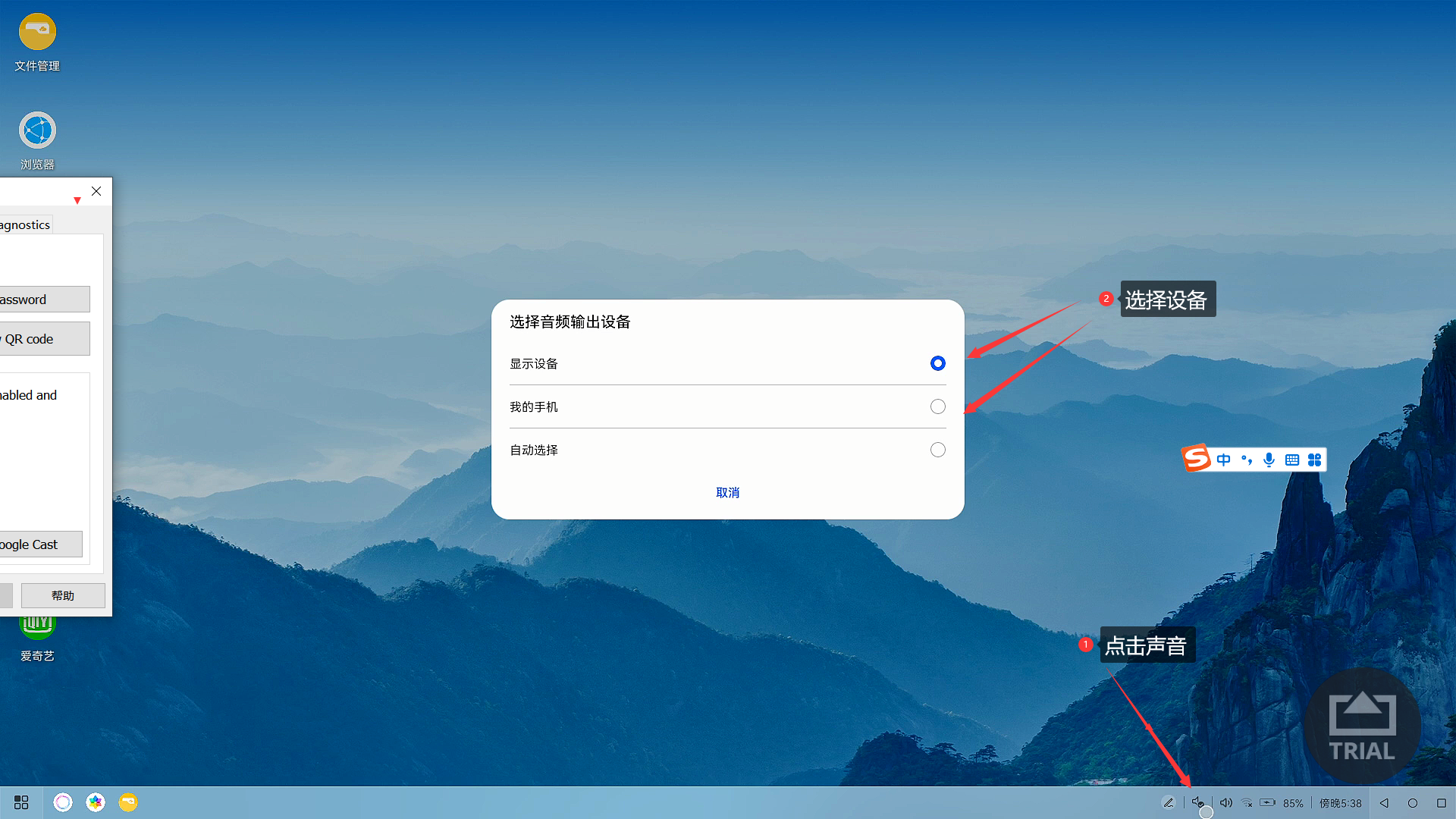 投屏為什么沒有聲音